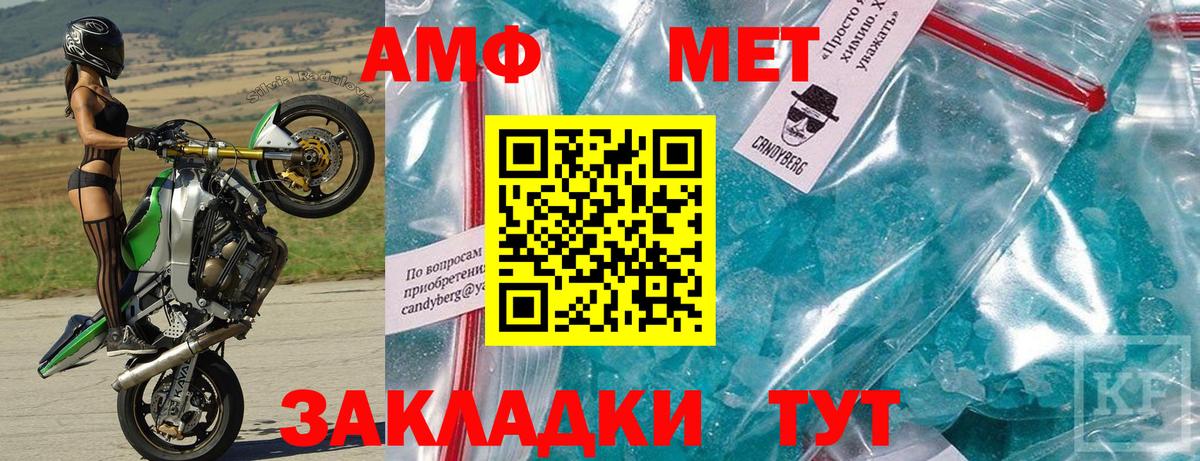 Амфетамин 97% Ижевск