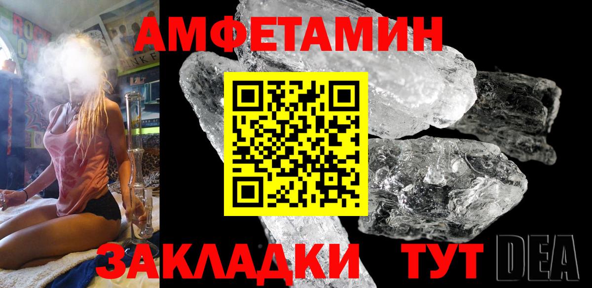 АМФ  Амфетамин Розовый  Амфетамин  Ижевск  Вход с VPN 