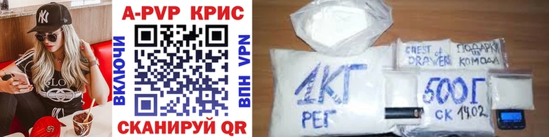 Alpha PVP крисы CK Ижевск