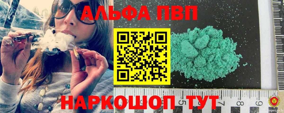 сколько стоит  Вход с VPN  A-PVP СК  А ПВП Соль  Ижевск  APVP VHQ 