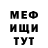 МЕФ мука Stary Zgred