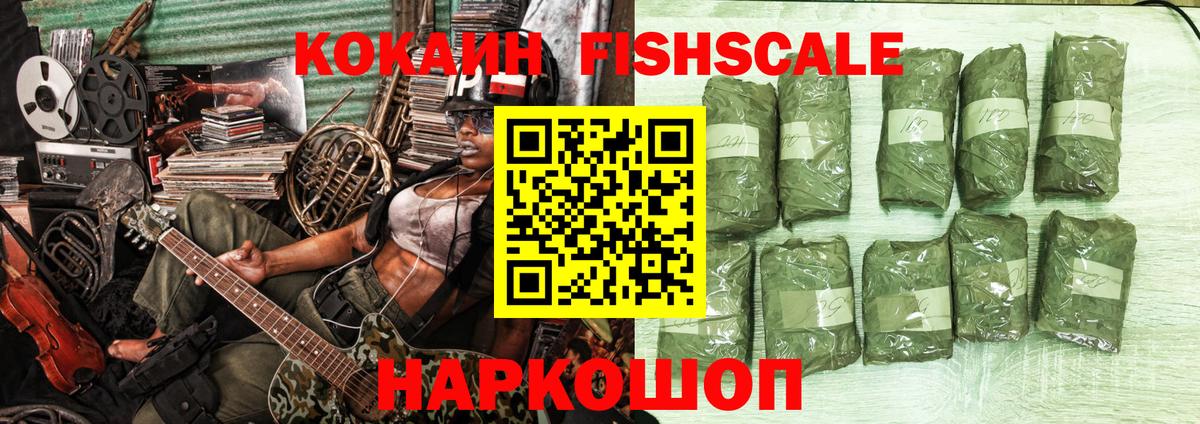 КОКАИН Эквадор  Вход с VPN  COCAIN 99%  цены   Ижевск 