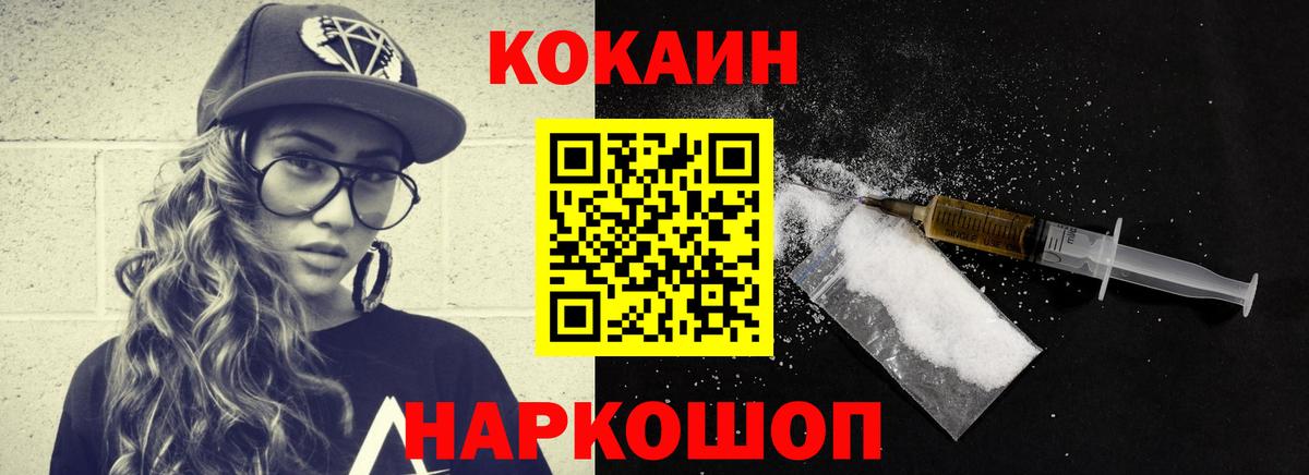 COCAIN  Вход с VPN  Ижевск  Меф  Марихуана  Мефедрон  