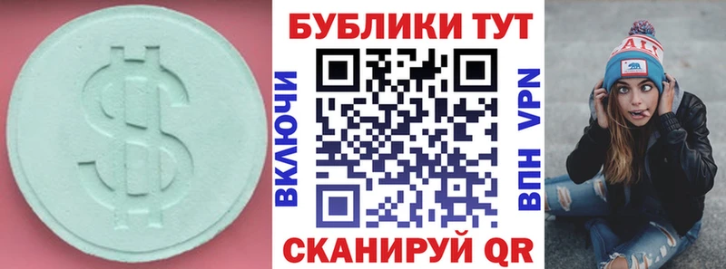 Экстази таблы  Ижевск 