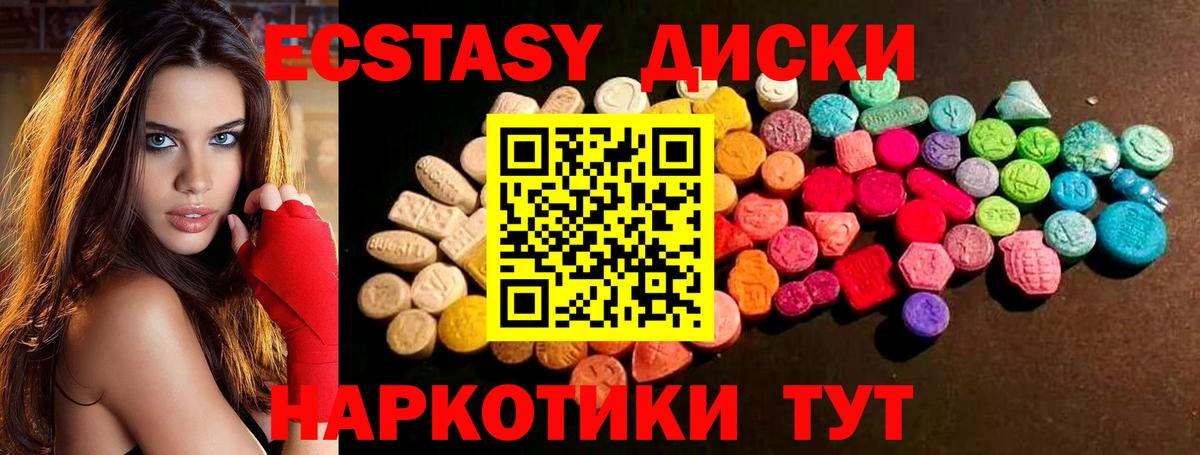Экстази 250 мг  Ecstasy Philipp Plein  Ecstasy  площадка какой сайт  Вход с VPN  Ижевск 