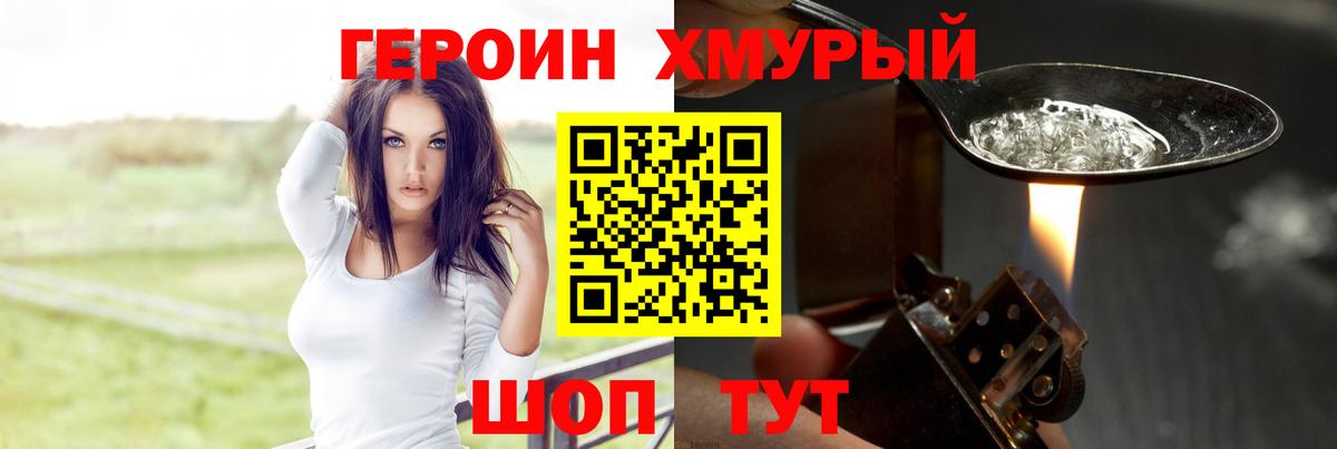 ГЕРОИН белый Ижевск