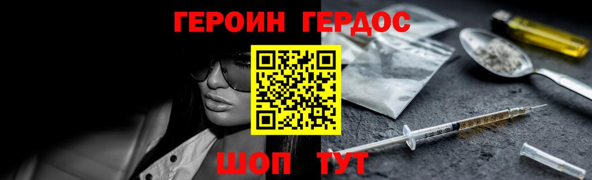 Героин гречка  Вход с VPN  ГЕРОИН  Ижевск 