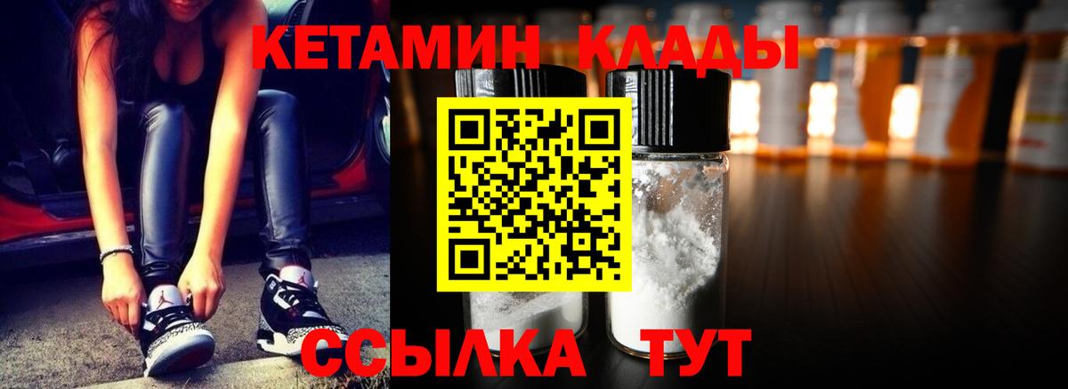 Кетамин ketamine  Кетамин ketamine  kraken сайт  Ижевск  Вход с VPN 