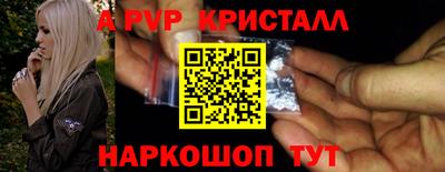 apvp Ипатово