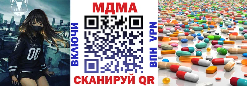 MDMA молли закладки Ижевск