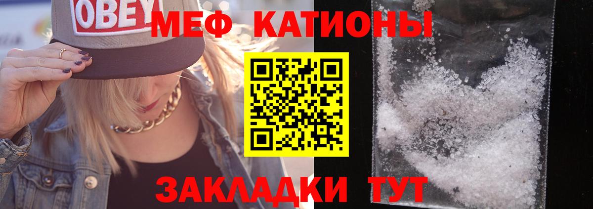 МЕФ  Вход с VPN  Ижевск  МЕФ кристаллы  МЕФ 