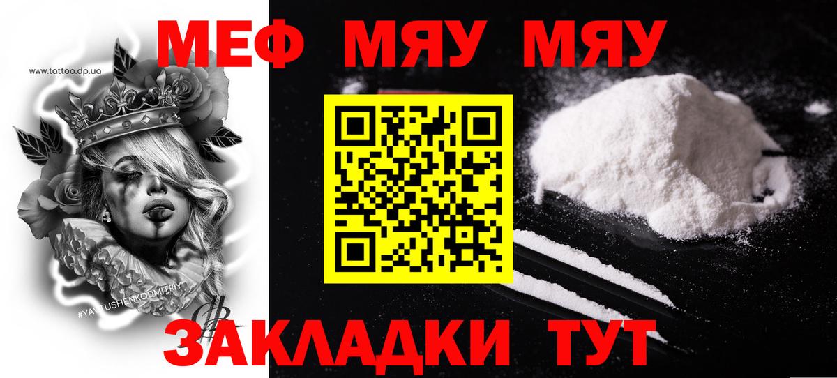 Мефедрон  Ижевск