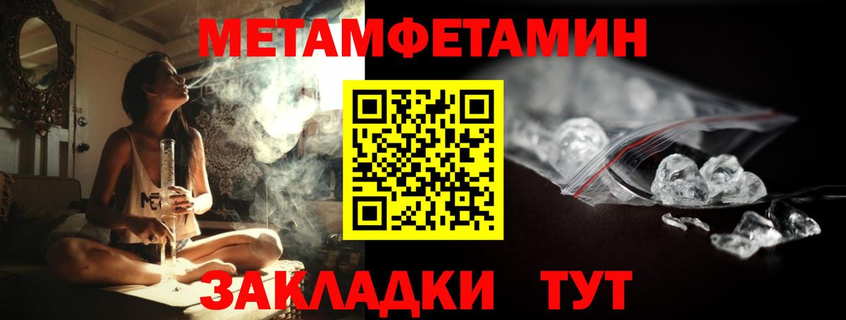 Первитин пудра  Первитин пудра  Ижевск  Вход с VPN 