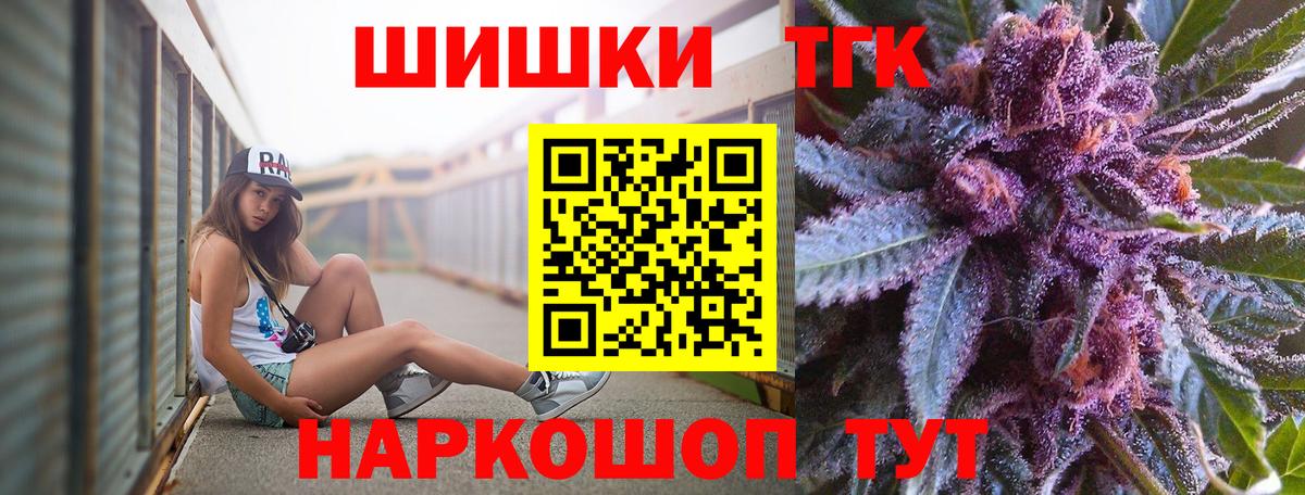 Бошки Шишки планчик Ижевск